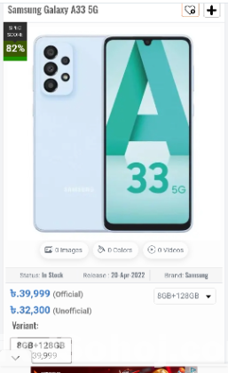 Samsung Galaxy A33, 8/128